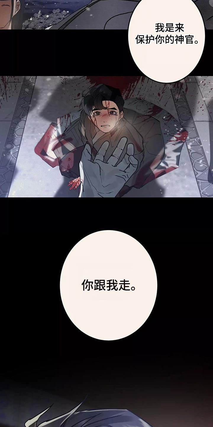 第67章：跟我走16