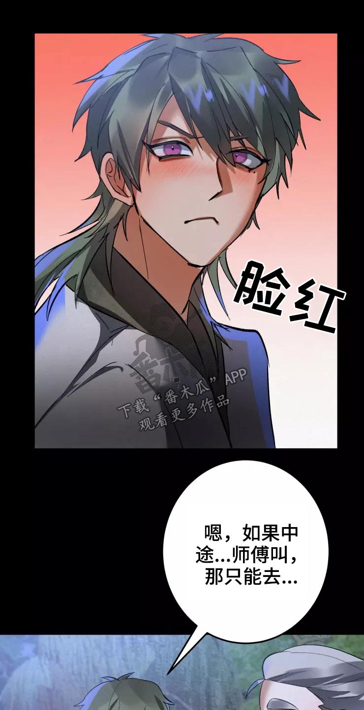 第51章：怎么来着14