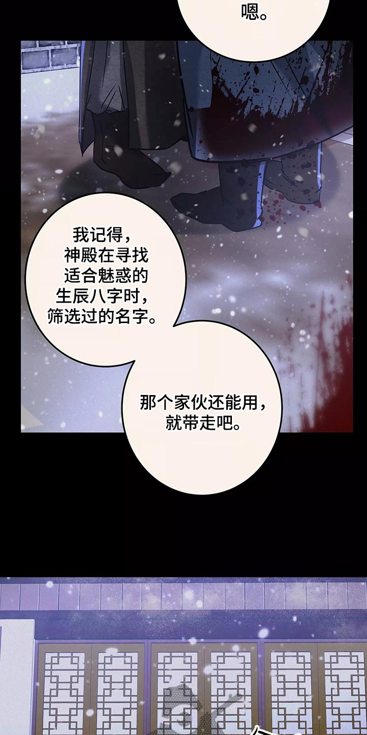 第67章：跟我走14