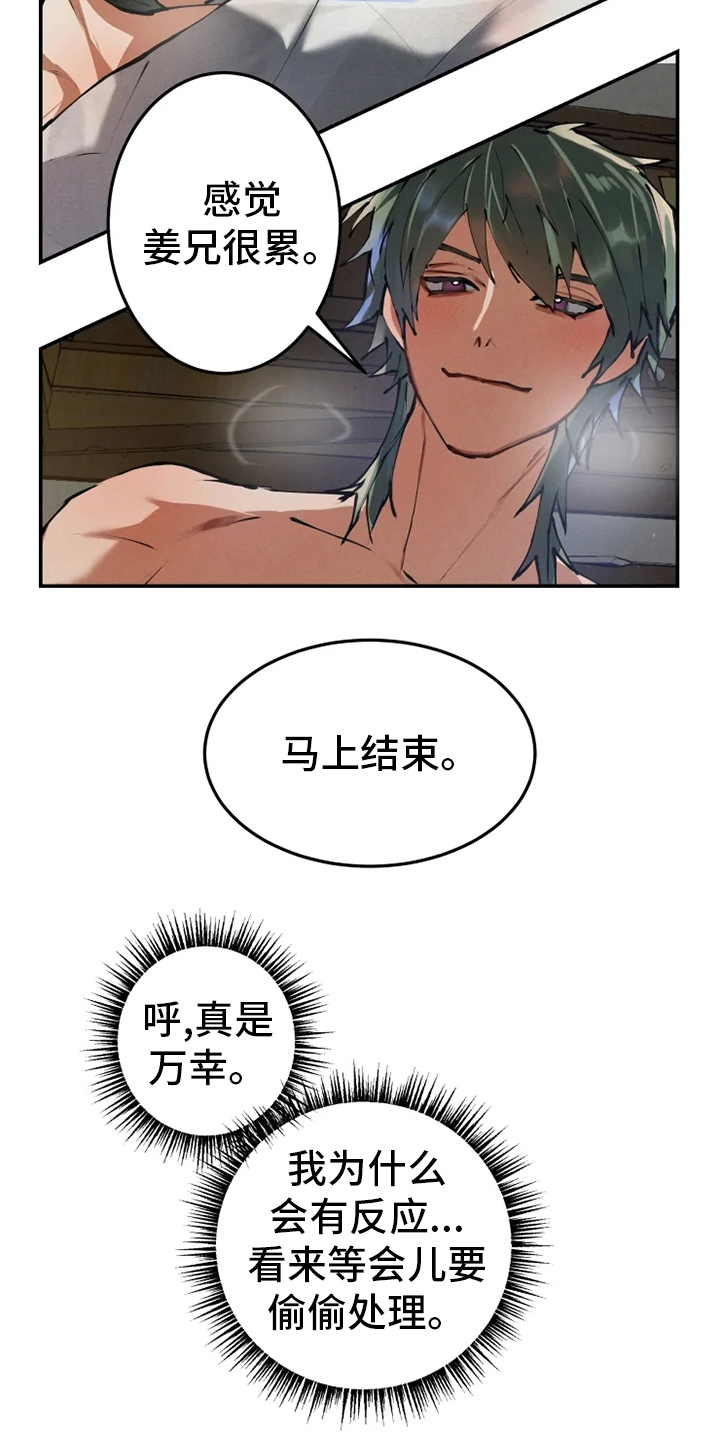 第36章：住处8