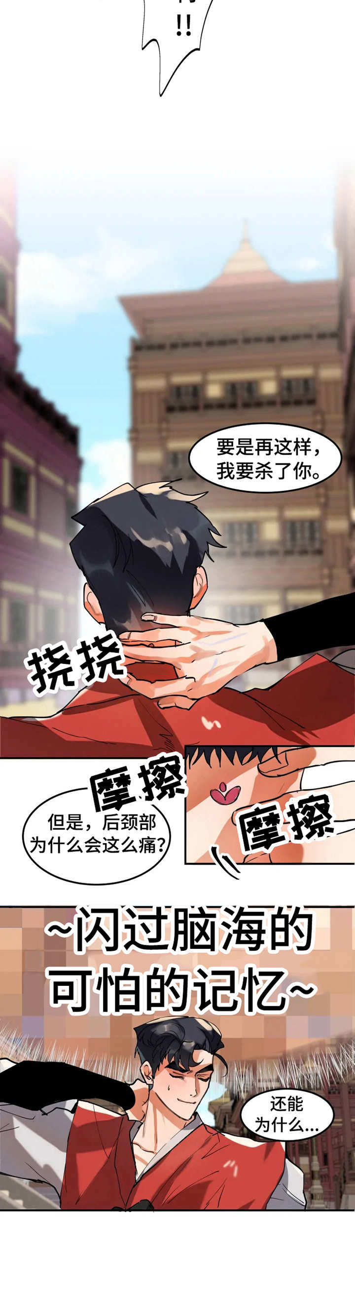 第1章：大物展10