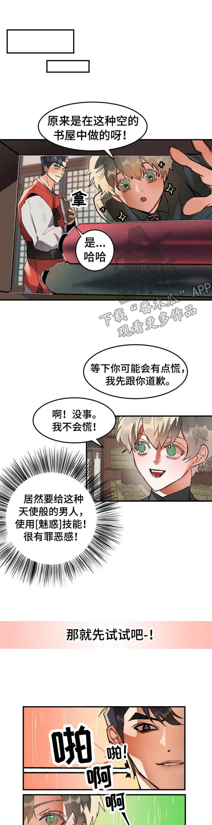 第6章：试试看7