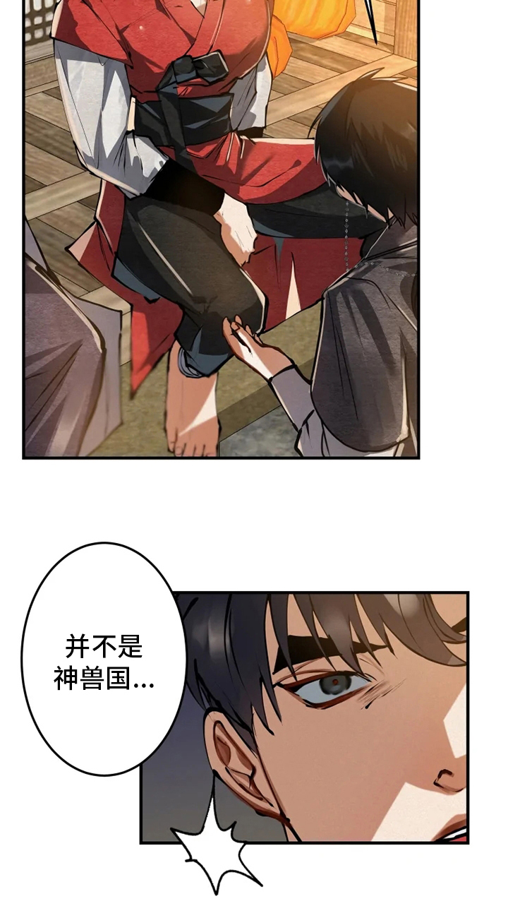第37章：偷走17