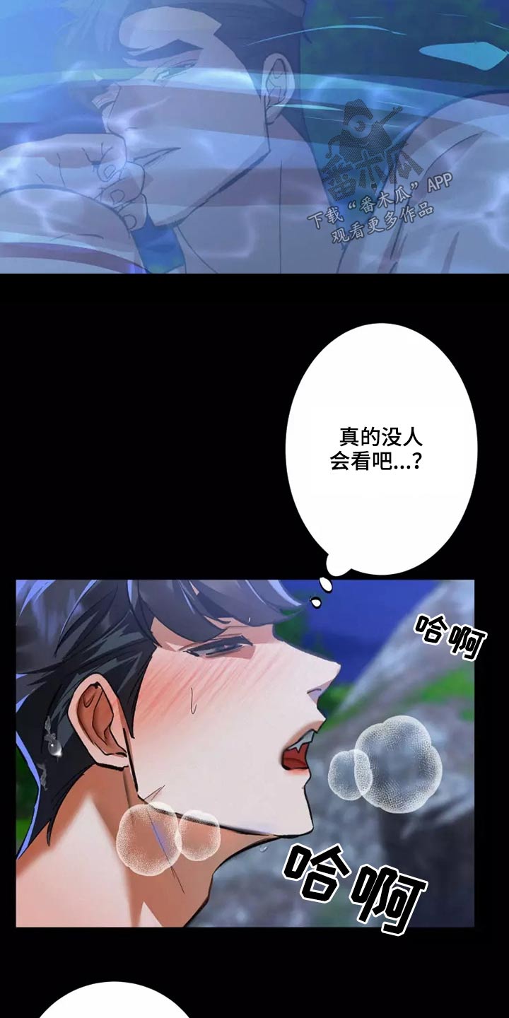 第53章：偷看19