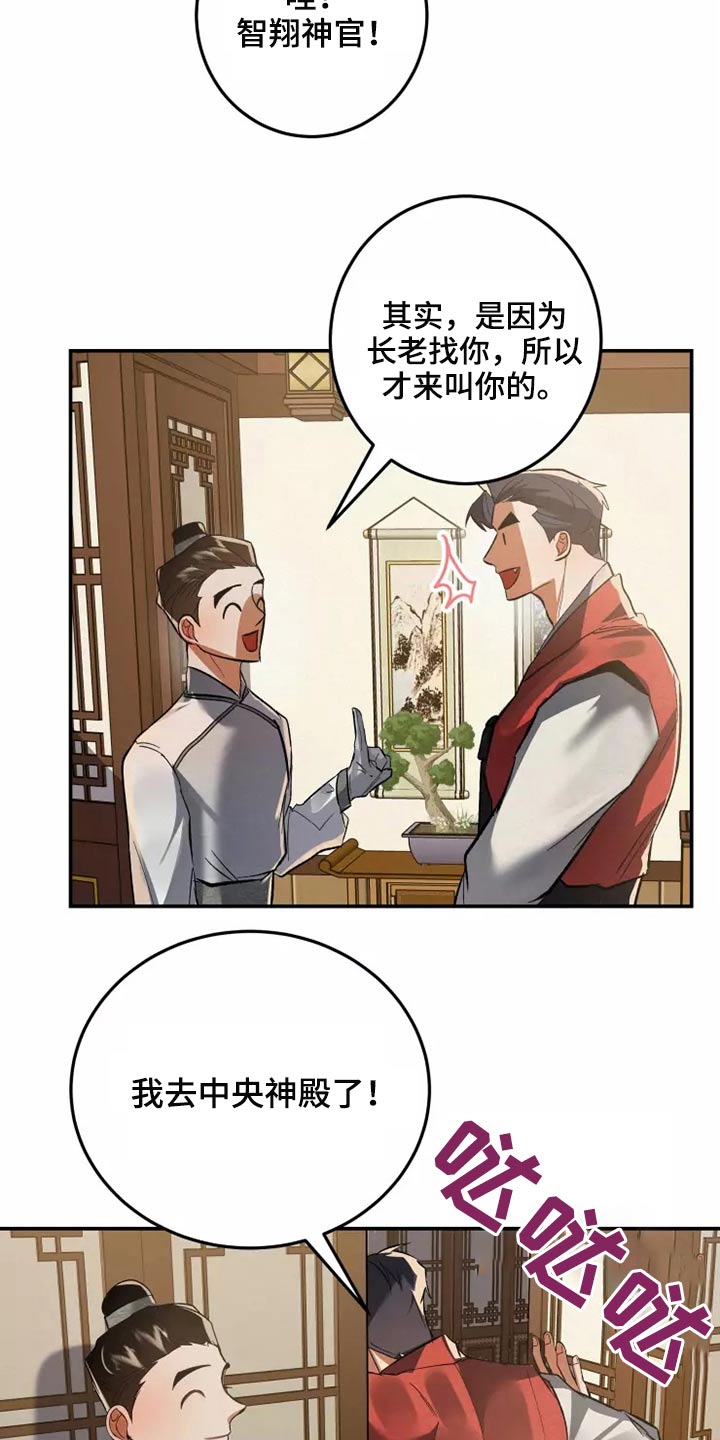 第56章：是谁9