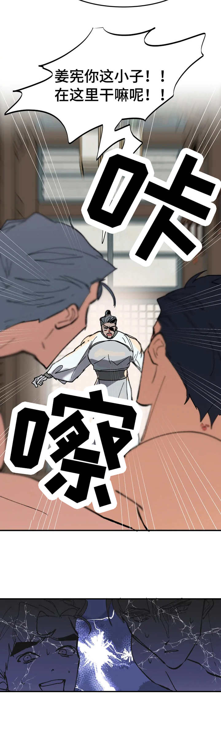 第4章：被人抢先6