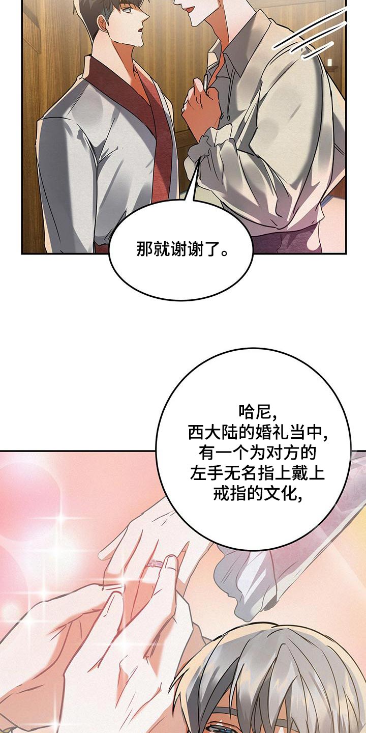 第73章：首饰11