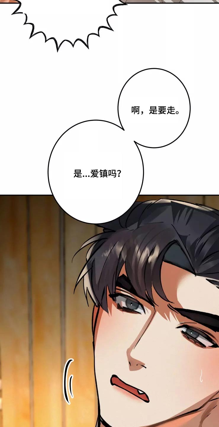 第51章：怎么来着21