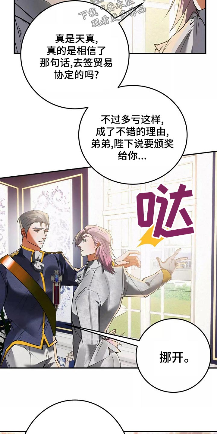 第68章：入侵5