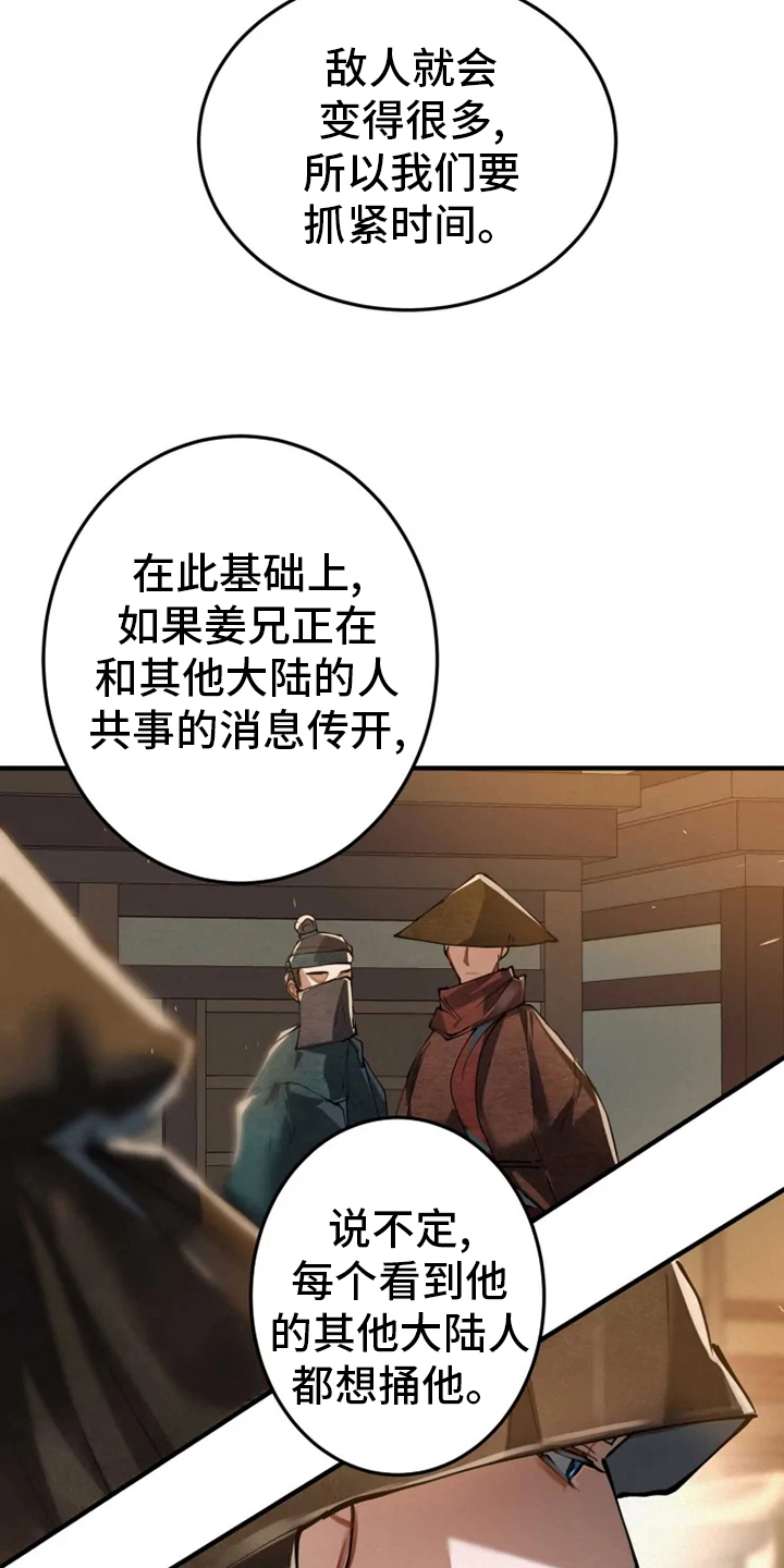 第39章：抓紧时间17