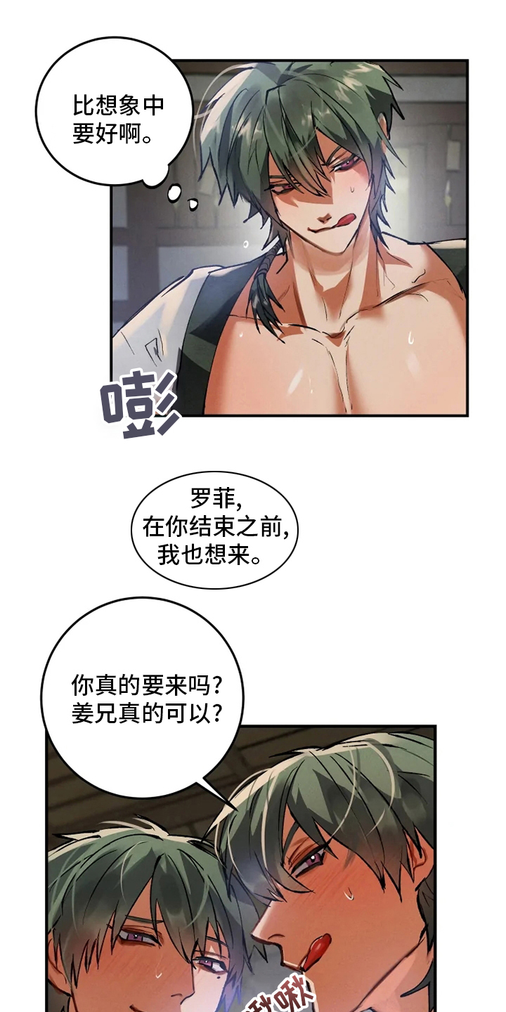 第35章：暗杀指令12