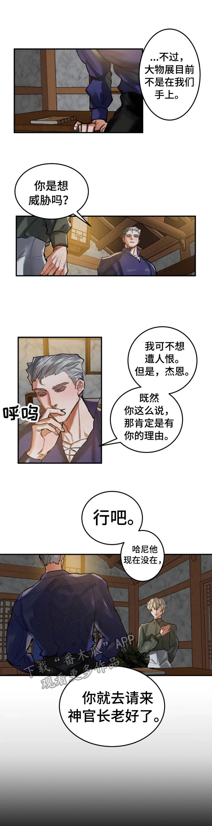 第14章：感谢的方式6