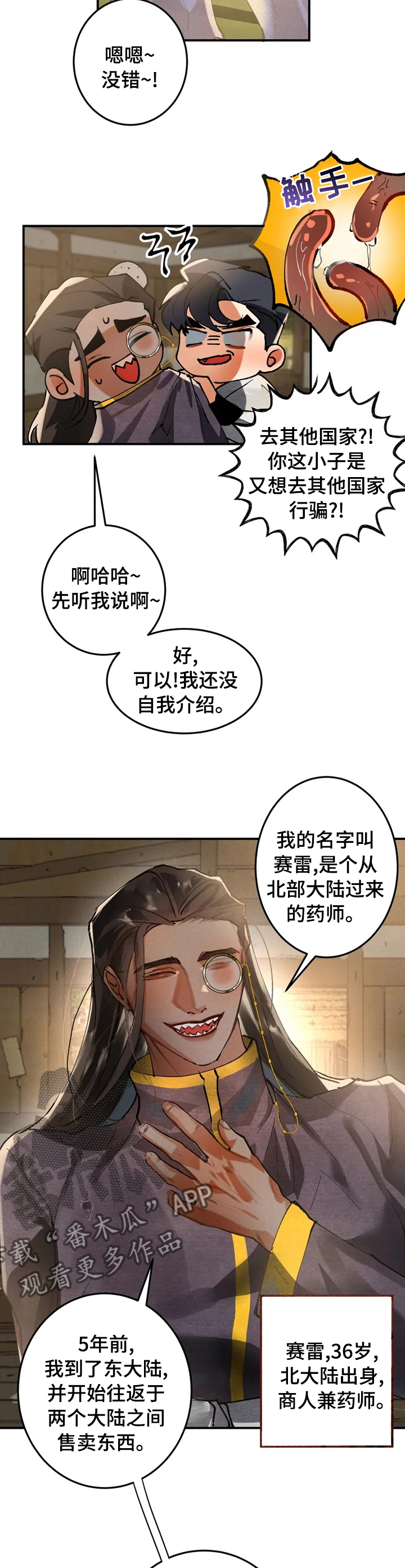 第32章：自我介绍5