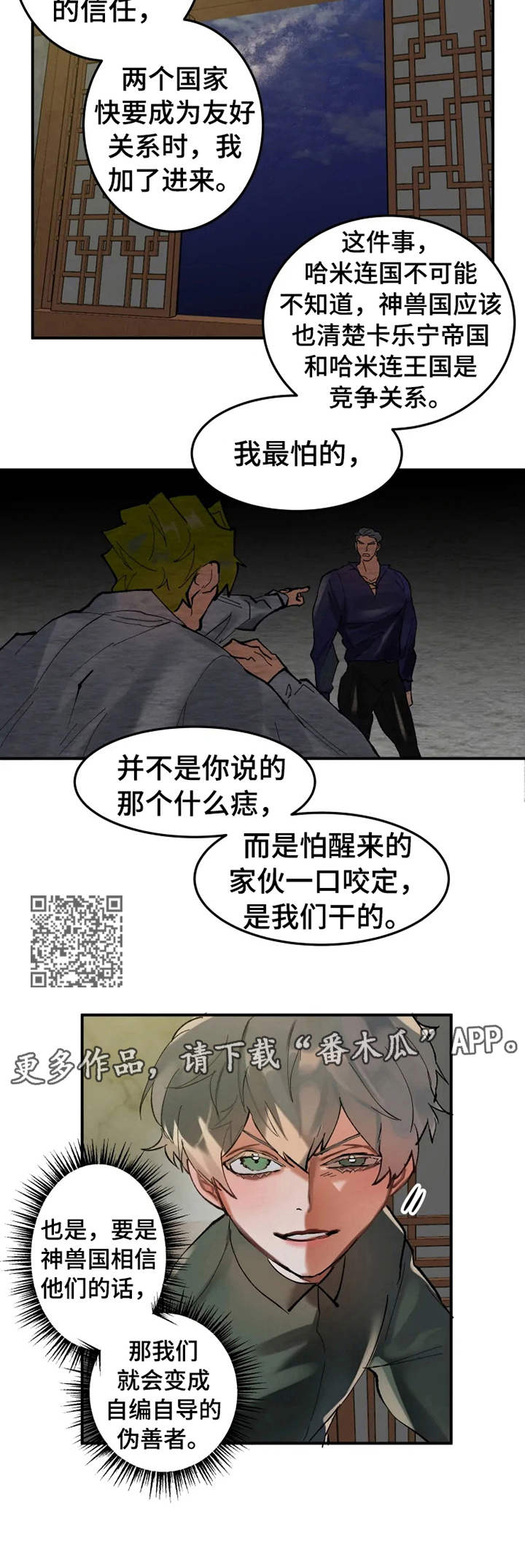 第14章：感谢的方式5