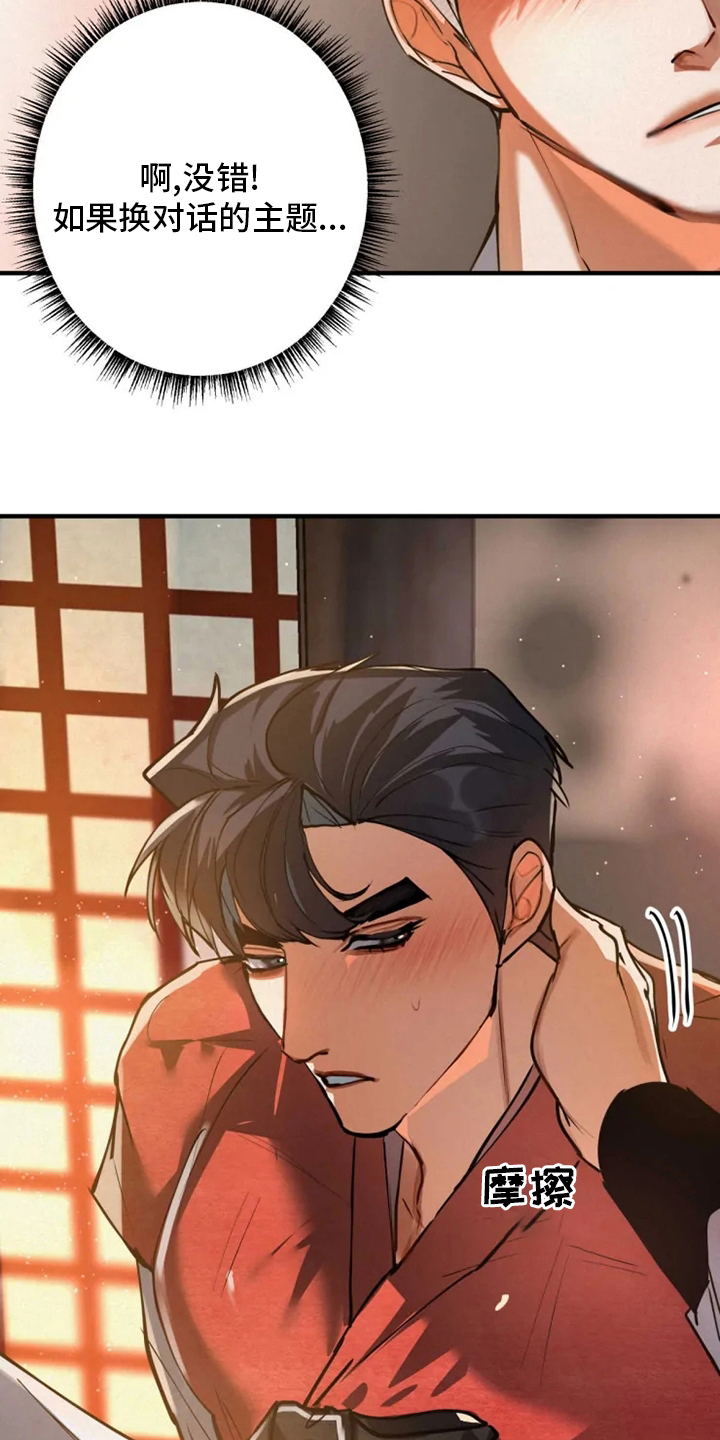 第42章：你是喜欢我吗12