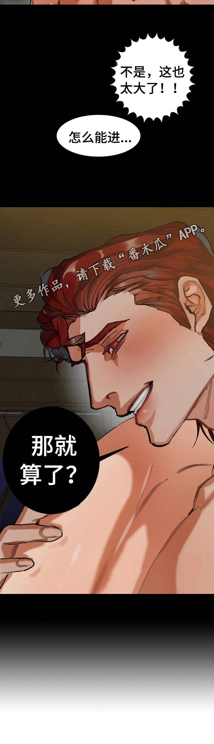 第15章：欲拒还迎8