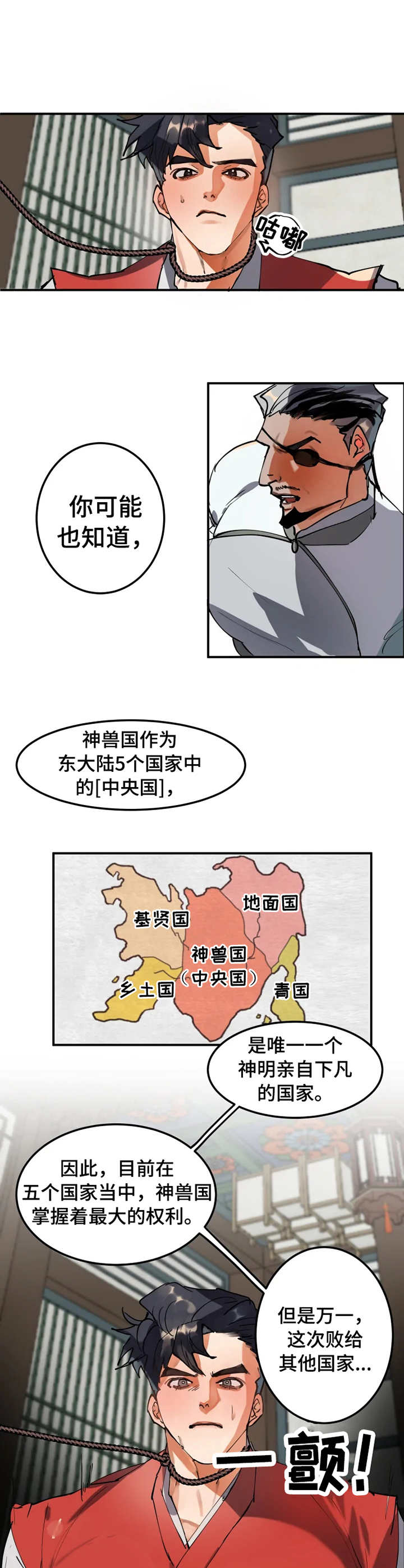 第1章：大物展8