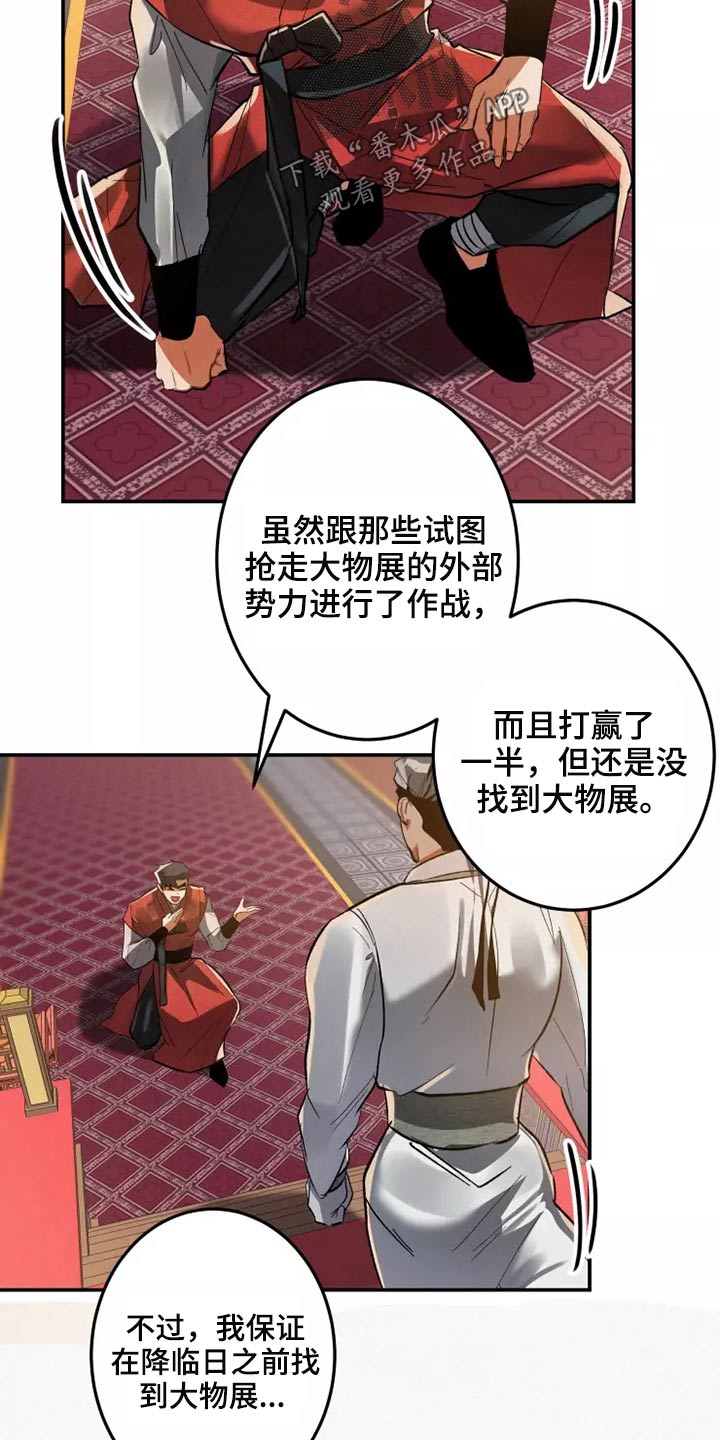 第56章：是谁12