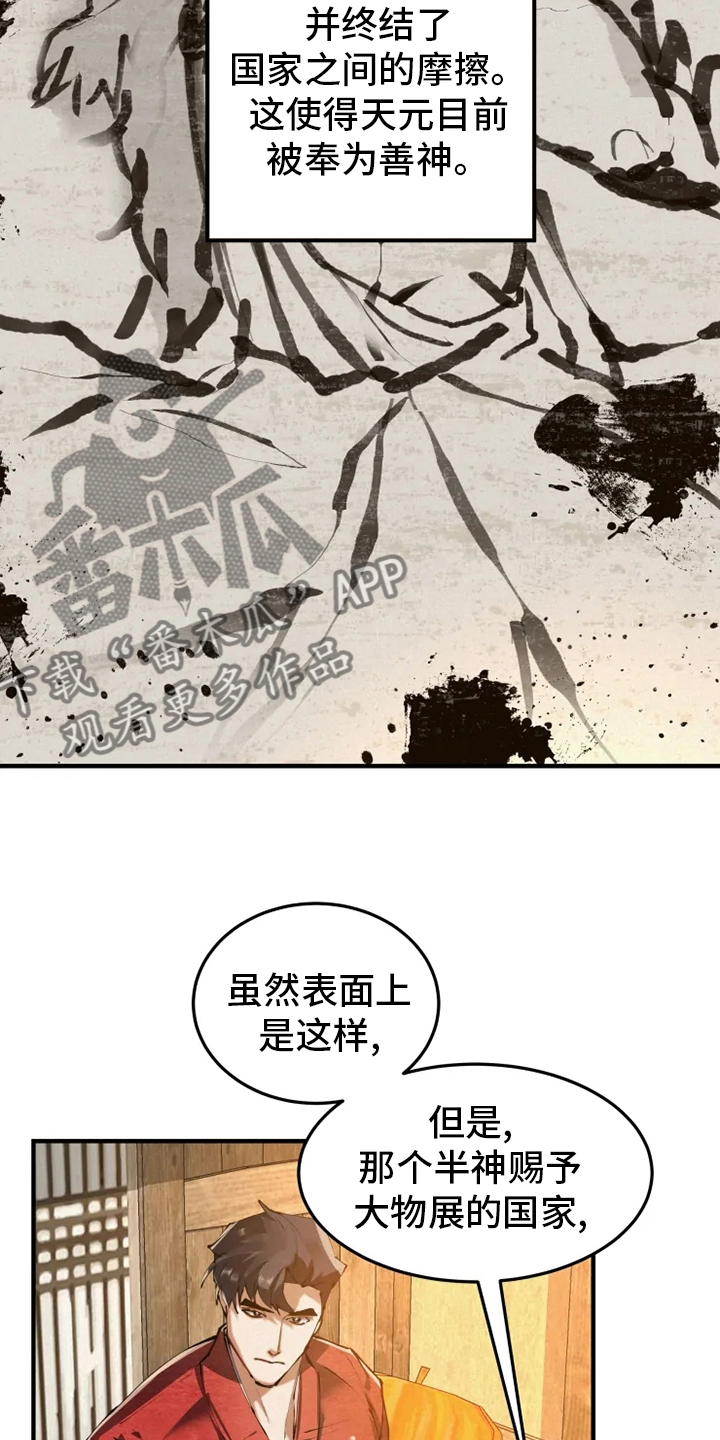 第37章：偷走16