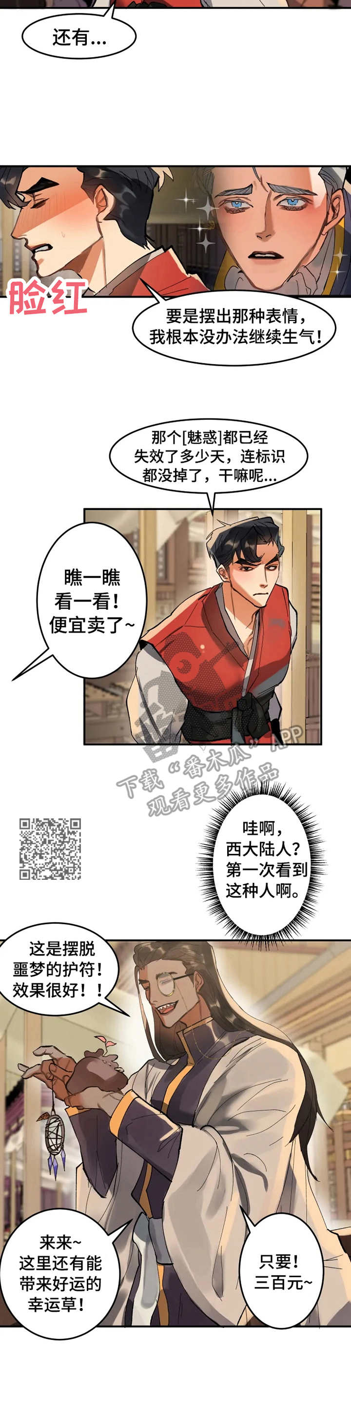 第10章：失败了5