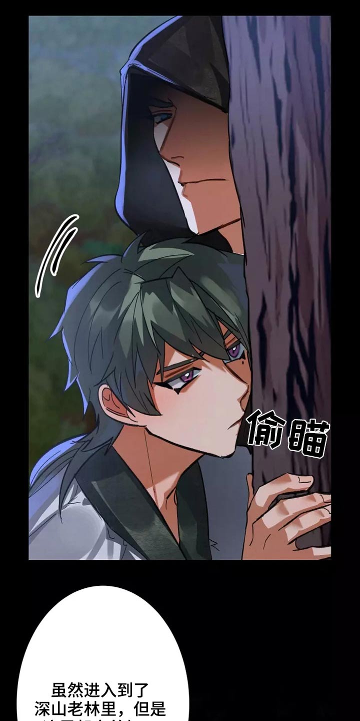 第53章：偷看22