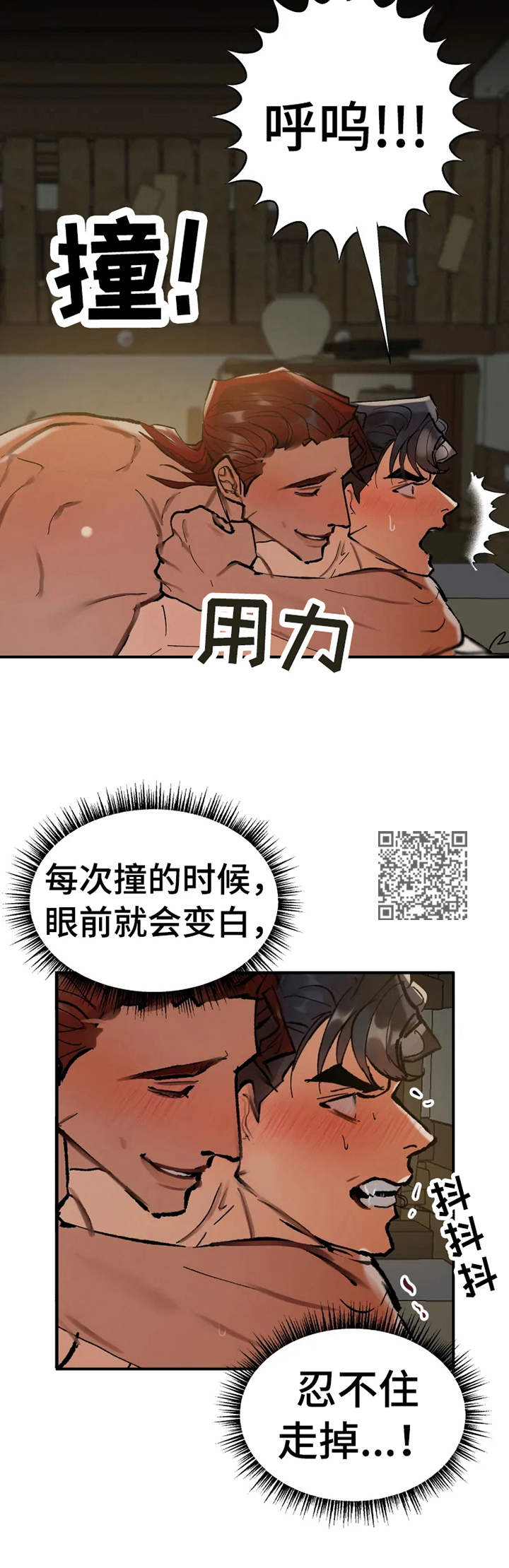 第16章：受不了5