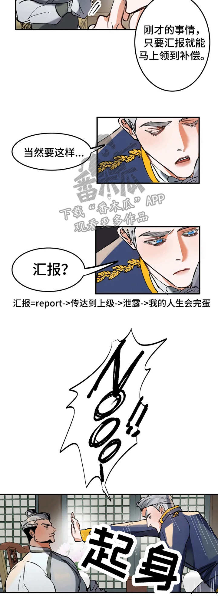 第4章：被人抢先8