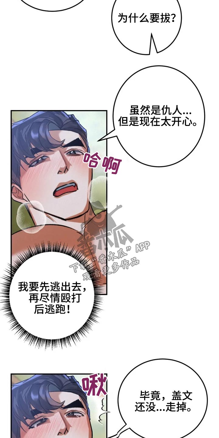 第48章：那么帅14
