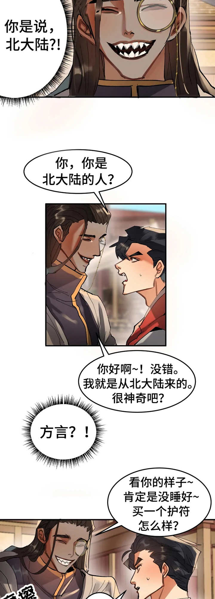 第10章：失败了7