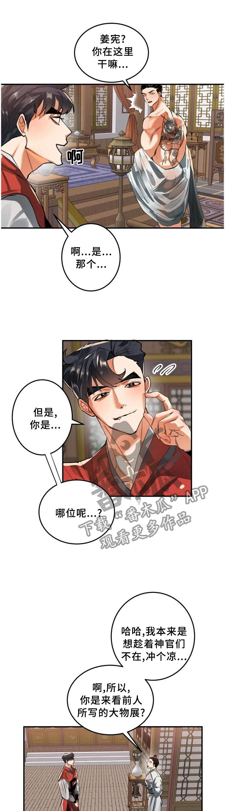 第22章：前人的记录12