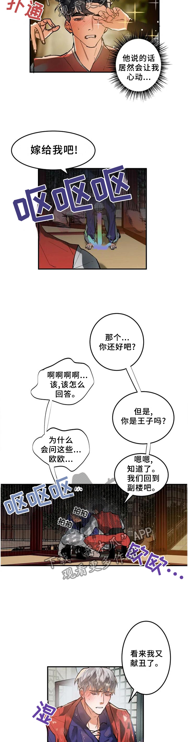 第20章：胡话5