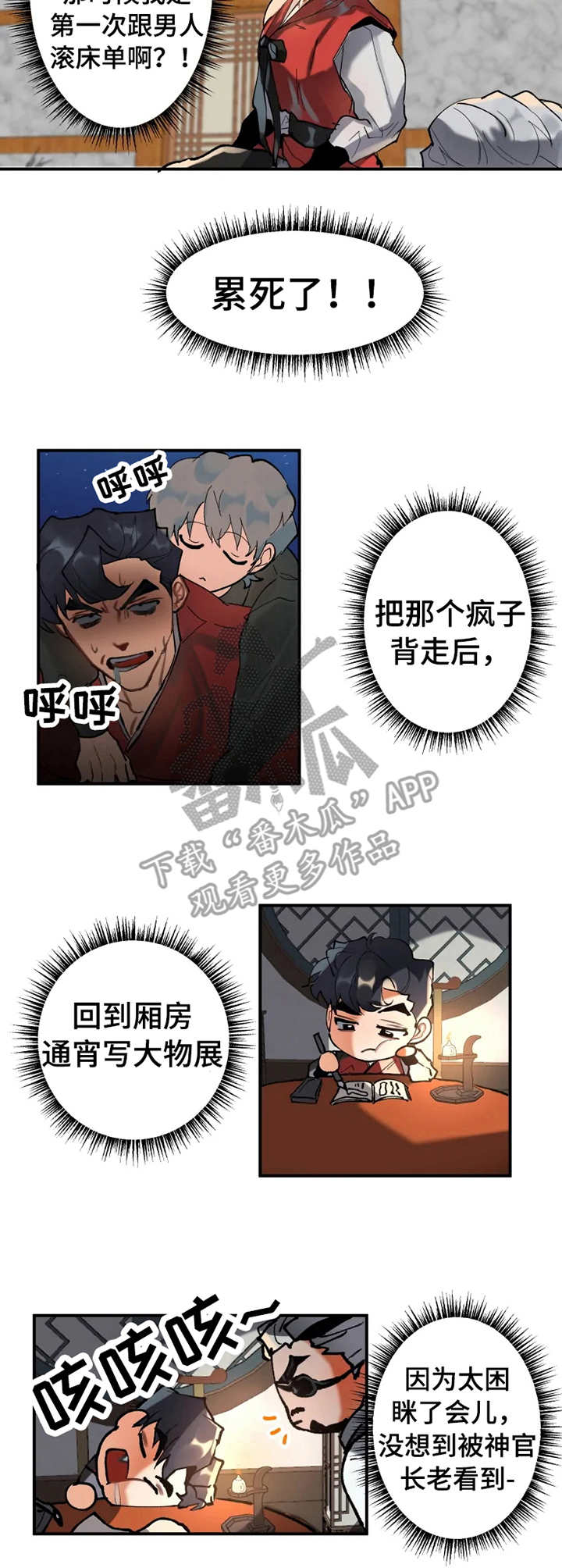 第9章：难过8