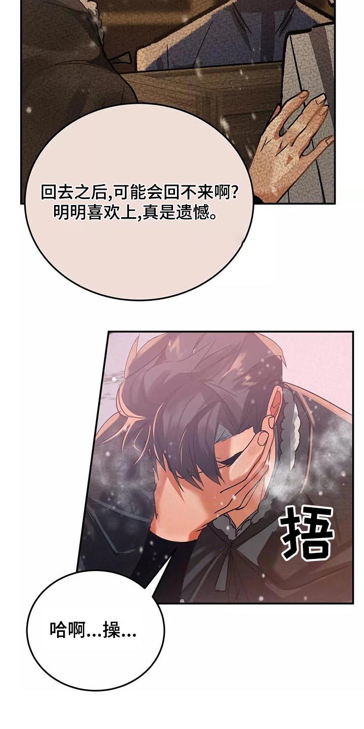 第71章：晕乎乎7