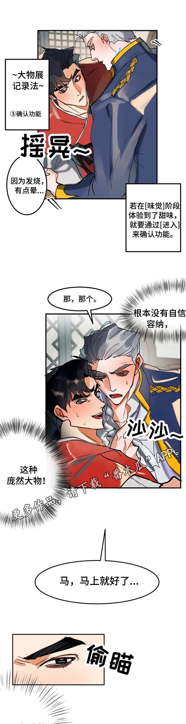 第3章：魅惑7