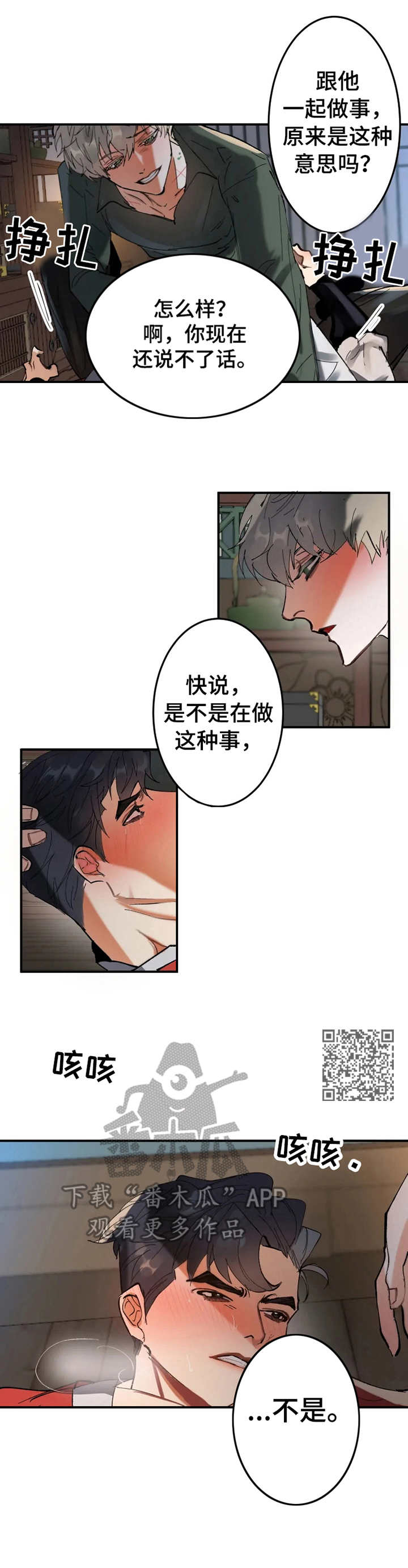 第7章：性格恶劣5