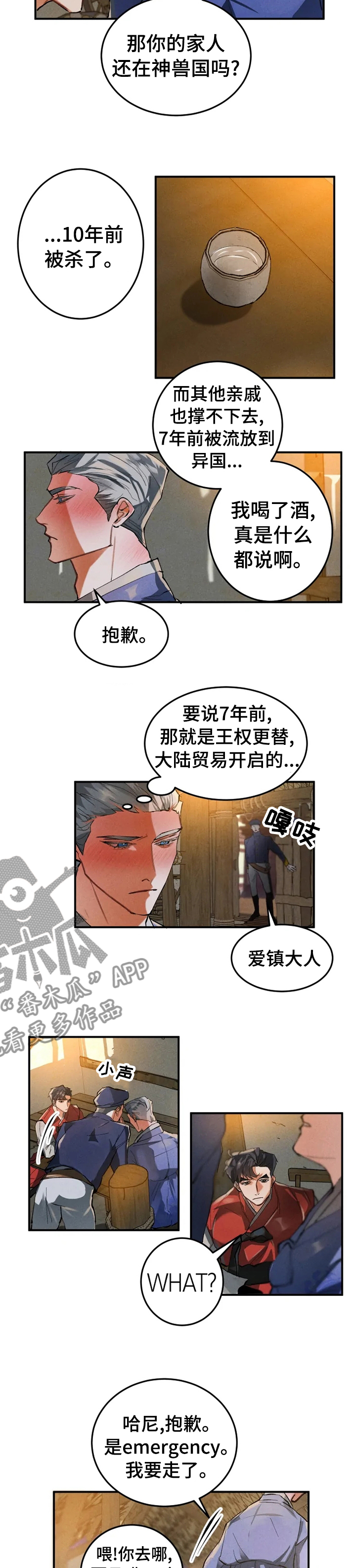 第25章：好眼熟10