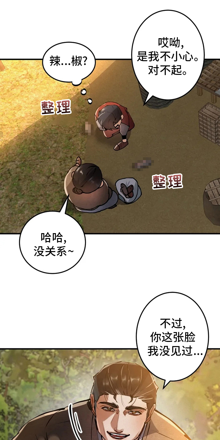 第38章：你们是谁6