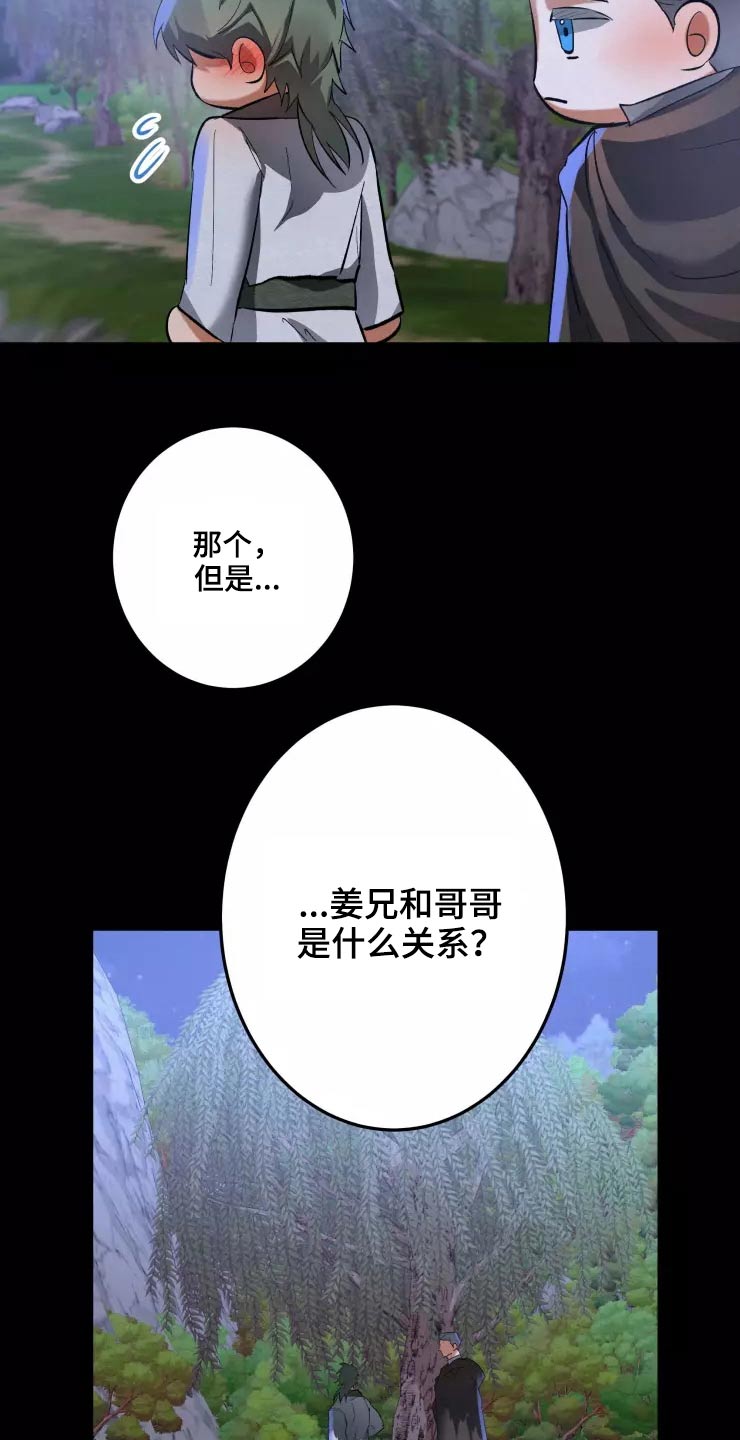第51章：怎么来着15