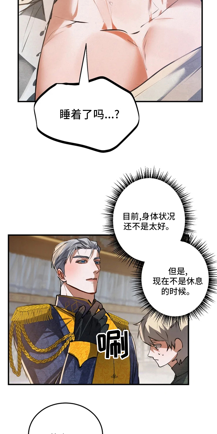 第38章：你们是谁18