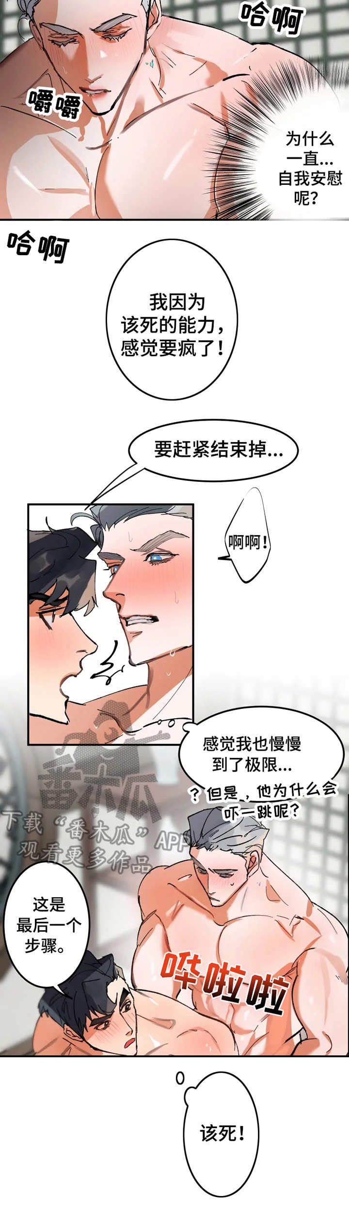 第3章：魅惑9