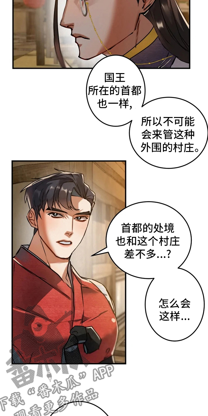 第37章：偷走5