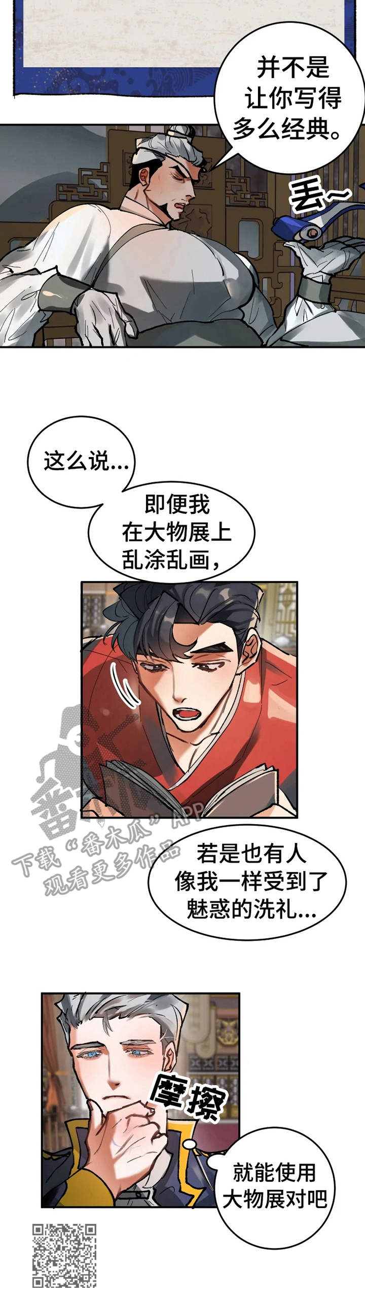 第17章：失去记忆11