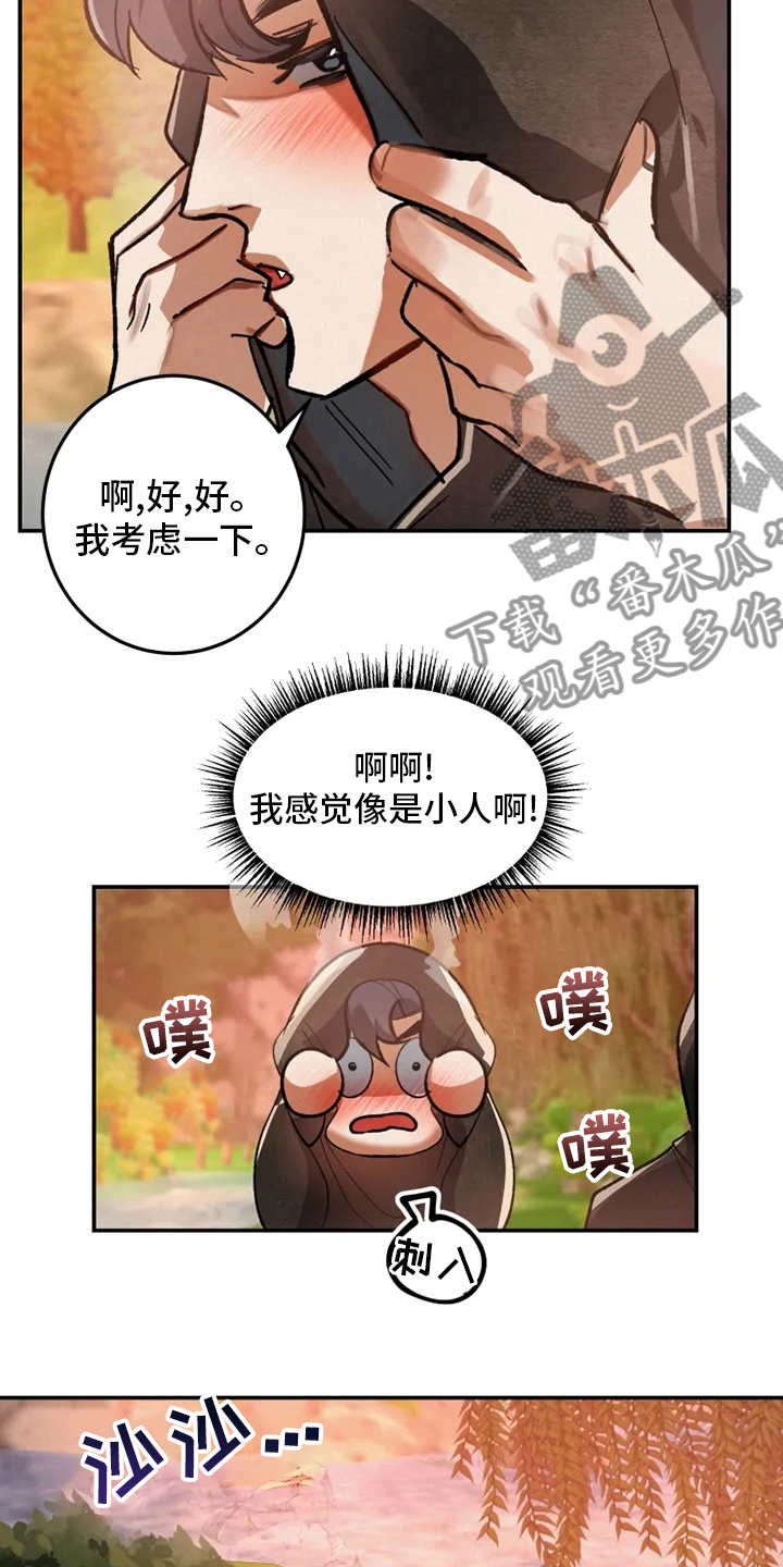 第44章：山贼7