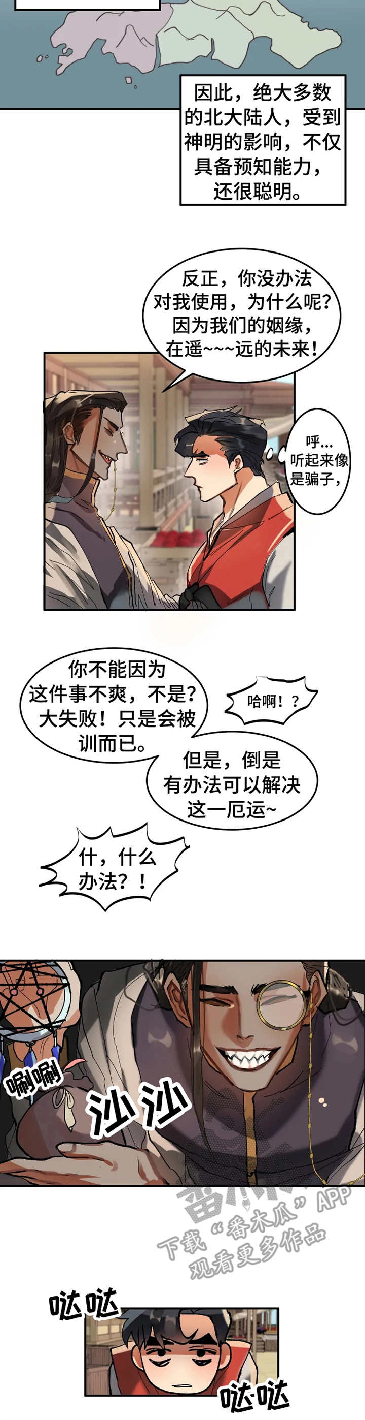 第11章：怪物1