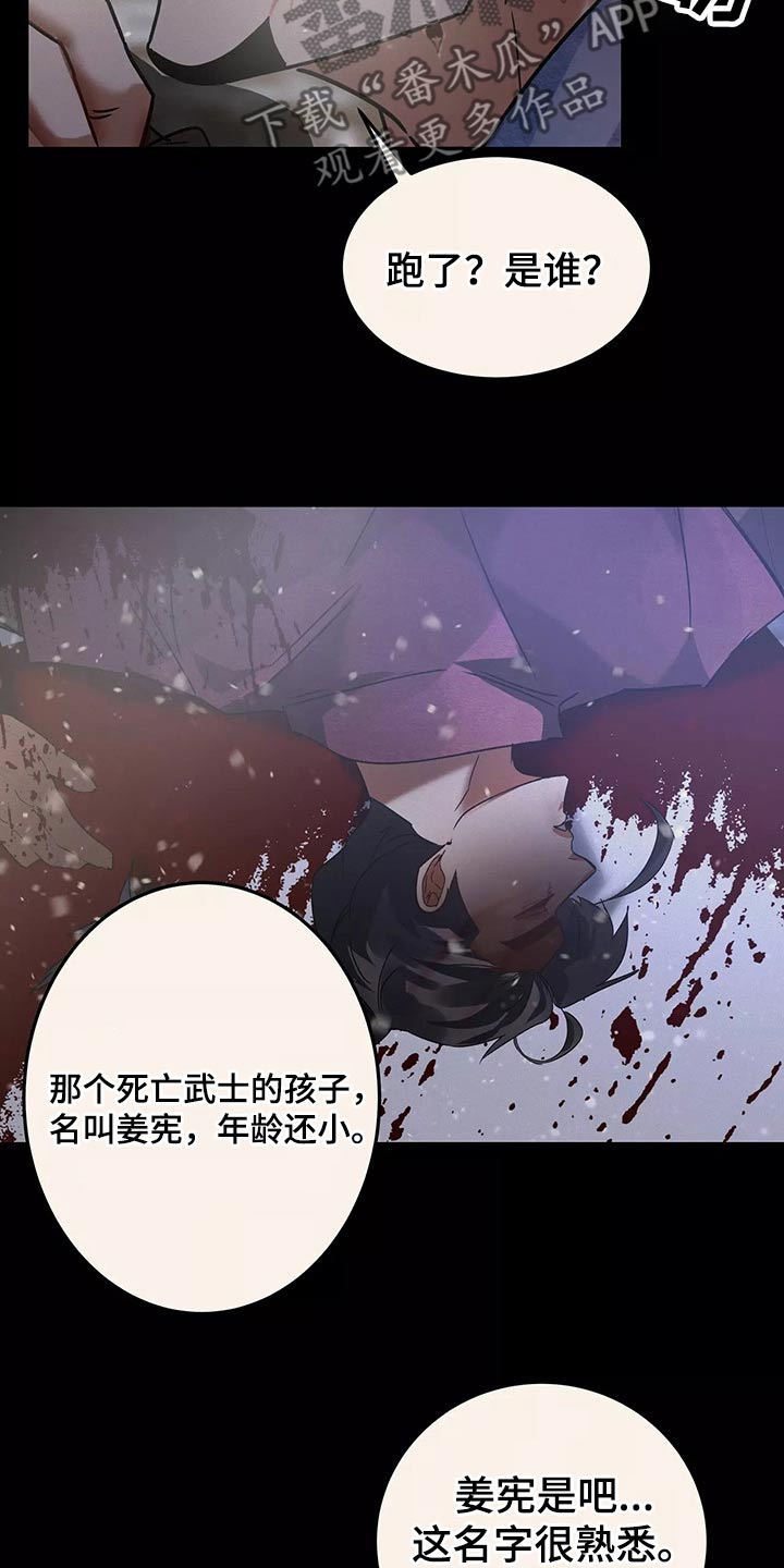 第67章：跟我走13