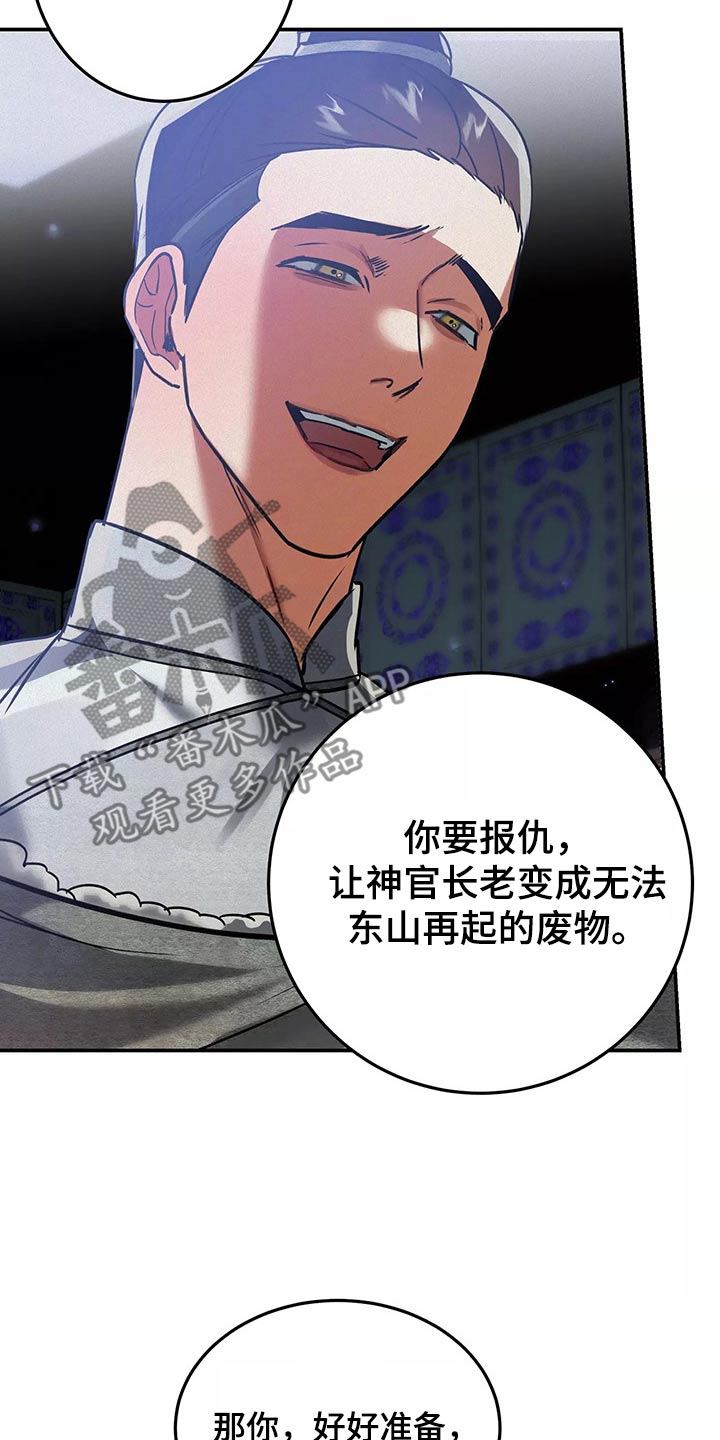 第67章：跟我走19