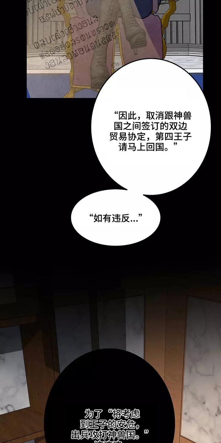 第56章：是谁23