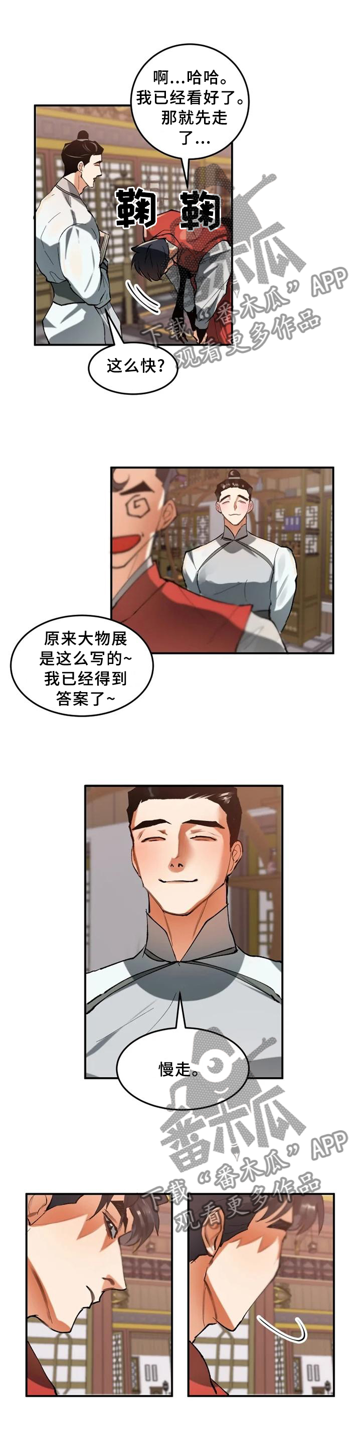 第23章：害怕9