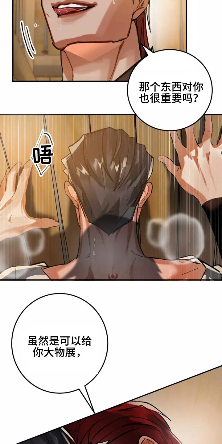 第49章：传闻17