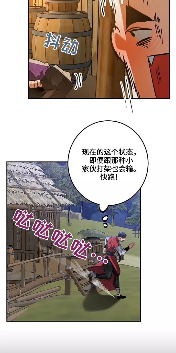 第53章：偷看7